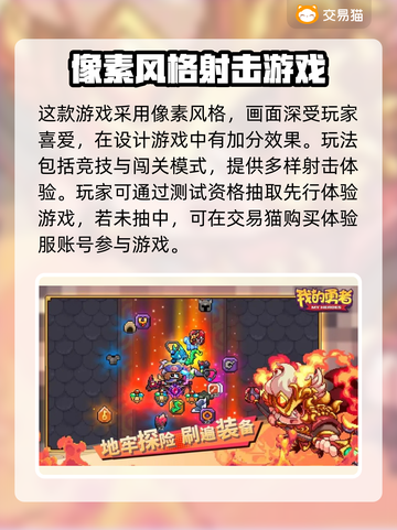 我的勇者💡体验服账号获取渠道大揭秘🔥截图2