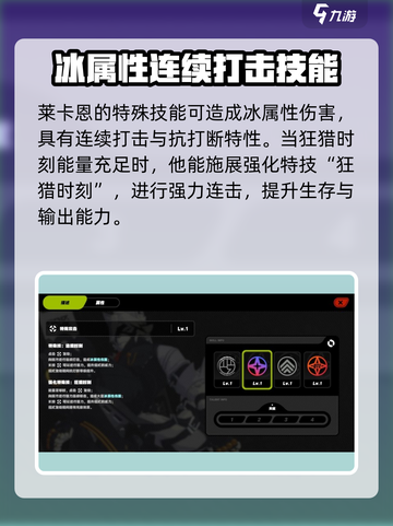 绝区零🔥莱卡恩身高曝光！技能详解不容错过！截图3