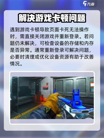 三角洲行动卡在界面进不去怎么办介绍截图4