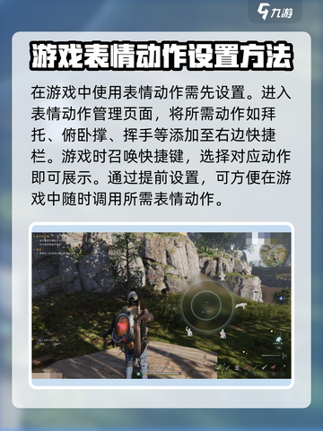 七日世界手游动作怎么打开介绍截图3