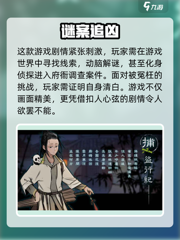 《捕盗行纪》配置要求曝光！🎮低配党速看🔥截图4
