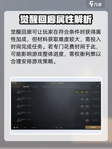 剑灵2属性系统🔥玩法揭秘！新手必看👇截图4