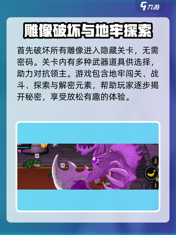 失落城堡2房间密码介绍介绍截图4