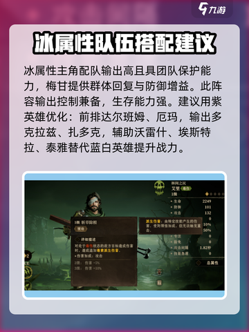 龙息神寂s1配队推荐介绍截图5