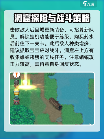 再刷一把2金色传说攻略介绍截图4