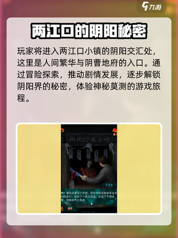 纸嫁衣7卿不负新剧情分析介绍截图2