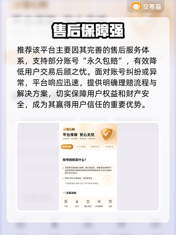🔥光遇买号平台大曝光！💎渠道服也能轻松入手？截图4