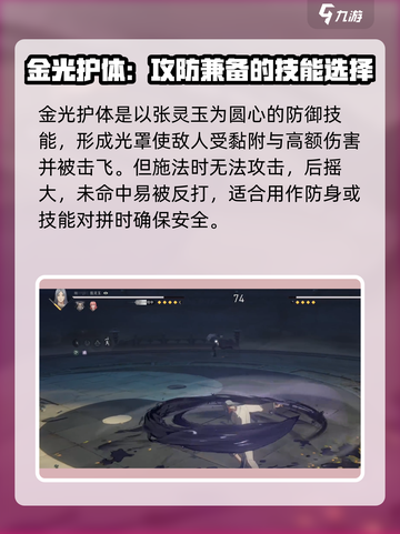 异人之下手游张灵玉强度怎么样介绍截图3