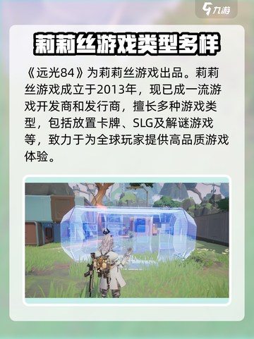 远光84是谁开发的介绍截图2