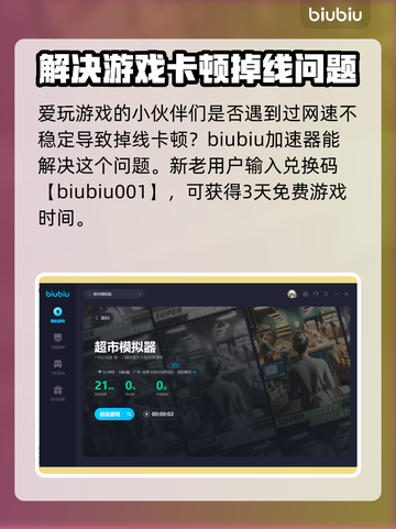 超市模拟器货架用法🌟带你玩转游戏机🔥截图3