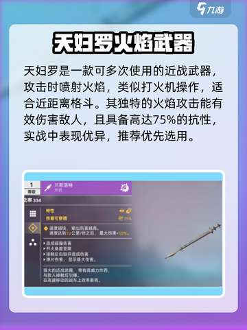 创世战车格斗王武器🔥必看！截图3
