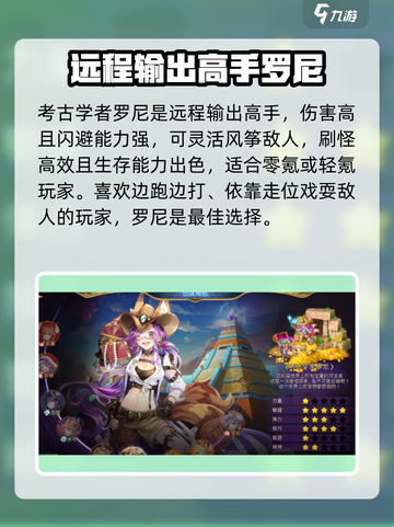 元素勇士什么职业厉害介绍截图4