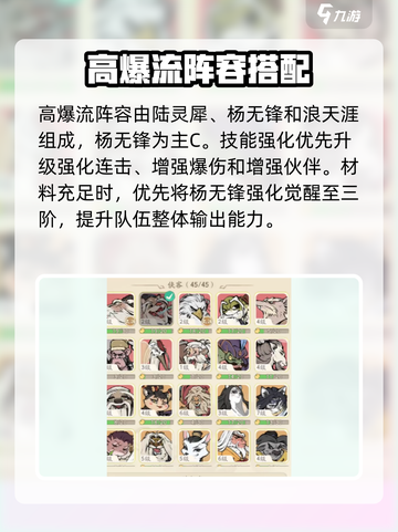 无名之辈什么阵容最强介绍截图2