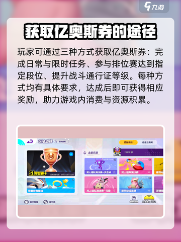 宝可梦大集结亿奥斯券有什么用介绍截图4