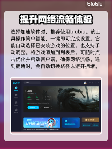 战地1加速路径设置🔥战地1加速器推荐⚡截图3