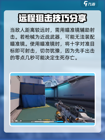 天启行动😎瞄准技巧大揭秘，轻松制胜不是梦！截图2