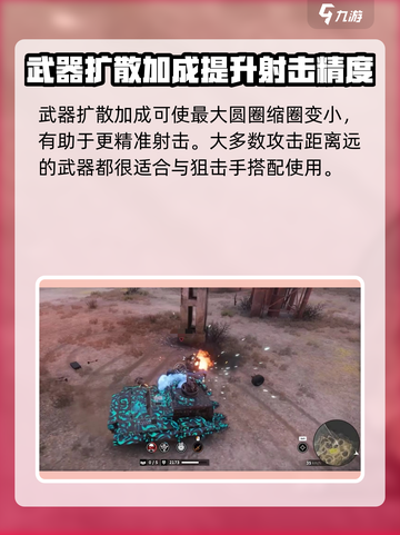 创世战车狙击手🔥超强实战强度解析！截图4