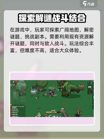 沙盒与副本英勇之地手游下载链接分享介绍截图2