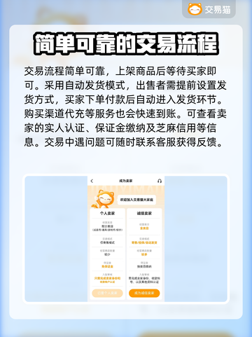 解神者游戏号交易🔥热门平台大揭秘！🎮截图4