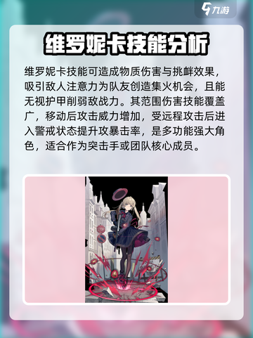 异象回声维罗妮卡怎么样介绍截图4