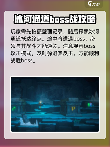 潜水员戴夫通过冰河通道攻略介绍截图4