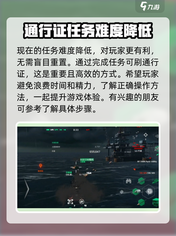 现代战舰重置通行证会怎么样介绍截图4