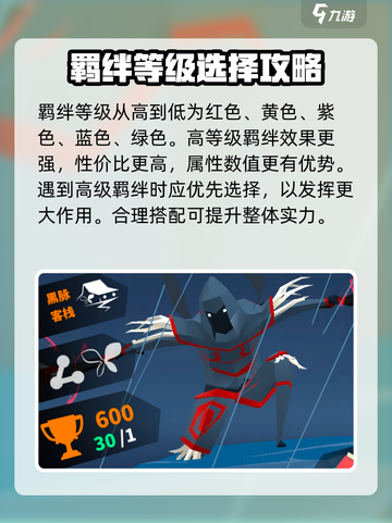 云顶之弈🔥刃心最强羁绊搭配推荐！💼截图2