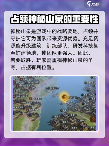 指环王纷争神秘山泉有什么用介绍截图4