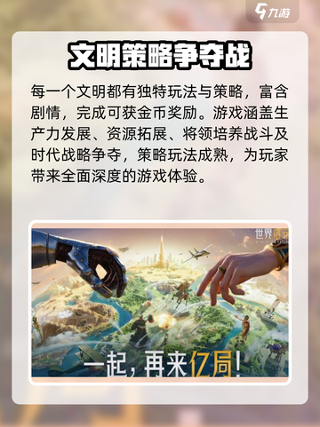 世界启元🔥：玩法超神，评价爆表！快来体验👇截图4