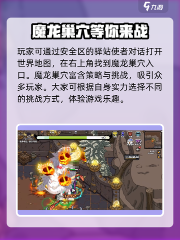 英勇之地剧毒泥潭在哪里介绍截图4
