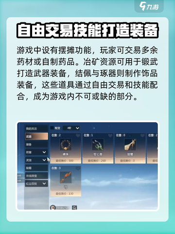 剑侠情缘零红尘白技有哪些介绍截图3
