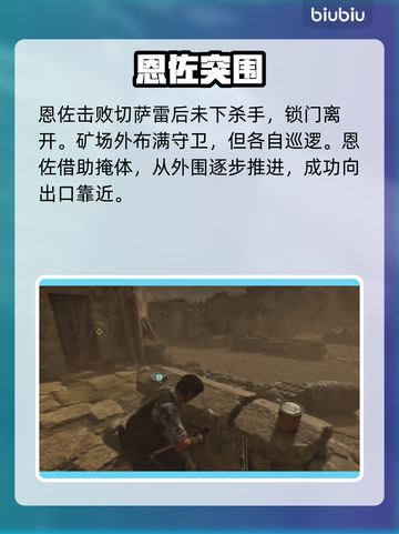 《四海兄弟》故乡第14章美国剧情大揭秘💥截图4