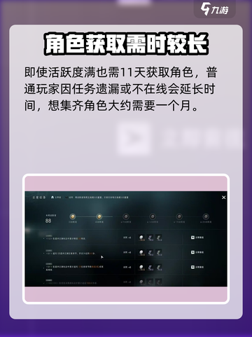 异人之下手游角色怎么获得介绍截图4