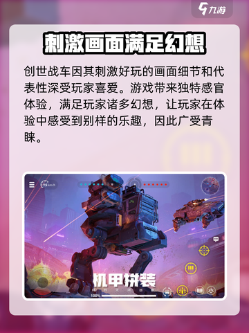 创世战车🔥头像获取秘籍，轻松拥有专属头像！截图4