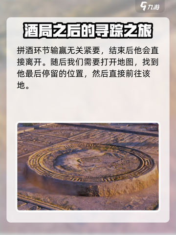 燕云十六声：酒月攻略全揭秘💥🍷截图4