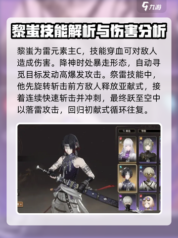 黑色信标黎蚩怎么样介绍截图3