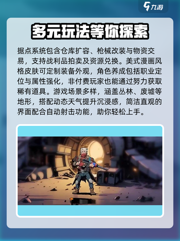 有代号撤离单机版吗介绍截图4
