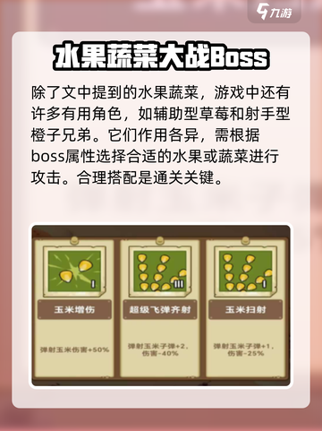 战斗小英雄都有谁介绍截图4