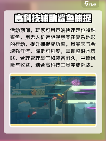 潜水员戴夫鲨鱼派对怎么玩介绍截图4