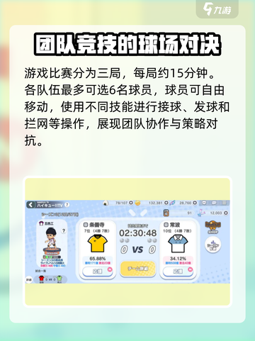 排球少年手游体力爆满秘籍🔥超简单维持方法！截图2