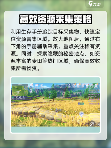 悠星大陆采集效率如何提升介绍截图3