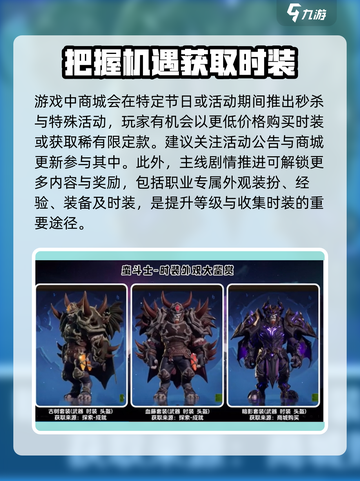 塔瑞斯世界💥蛮斗士时装获取方法大揭秘！截图3