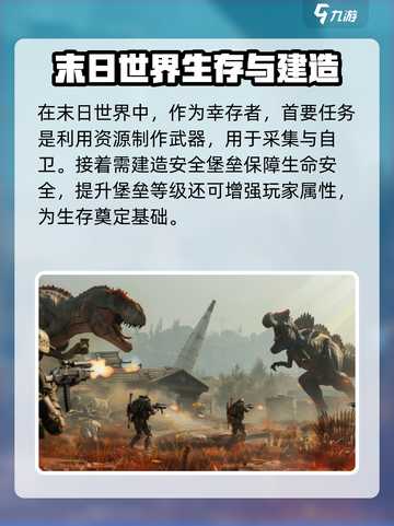 逆境重生上线时间介绍截图3