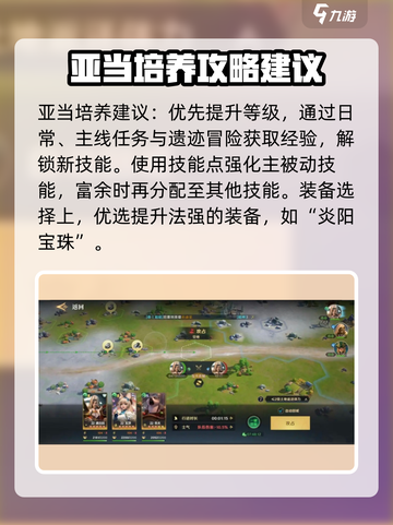 荒野国度亚当怎么样介绍截图4