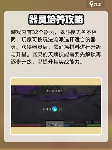 鬼谷八荒引魂珠怎么获得介绍截图4