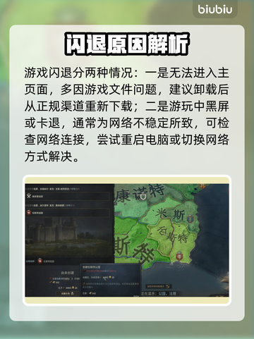 十字军之王3闪退？一招解决🔥截图2