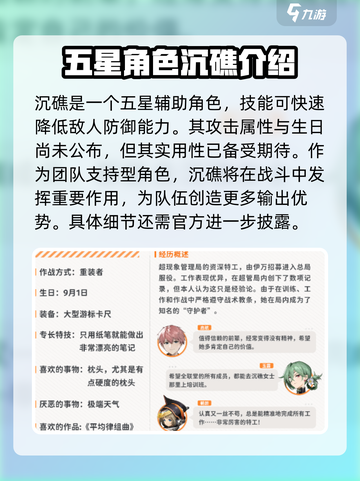 新月同行沉礁🔥超详细玩法介绍来啦！截图2