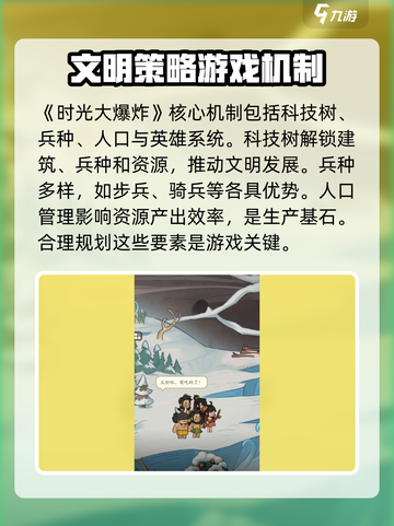 时光大爆炸💥新手必看！轻松上手攻略🎉截图2