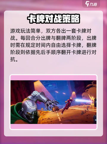 漫威终极逆转公测时间什么时候介绍截图3