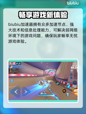 QQ飞车加速器哪个好？⚡玩家亲测推荐下载链接！🚗🎮截图6